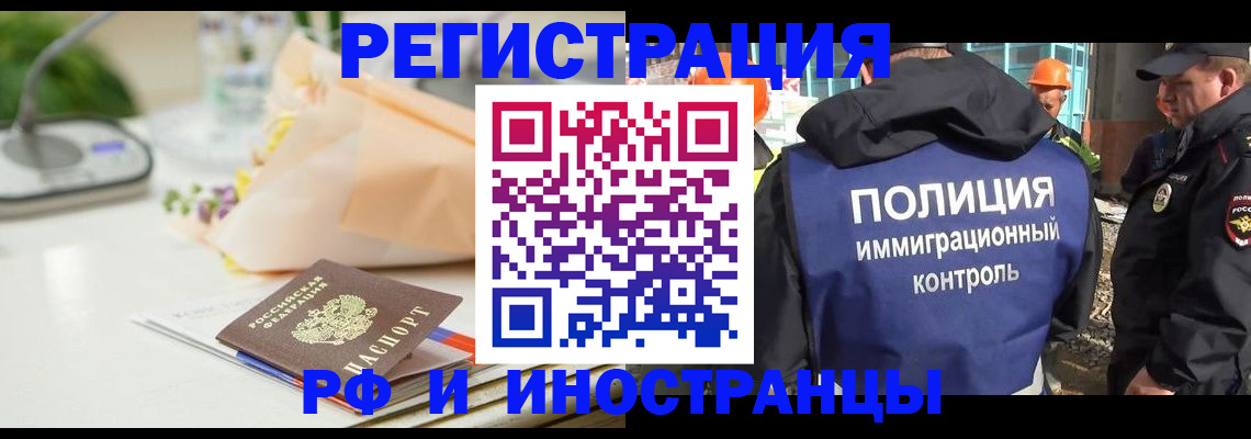прописка гарантия в Чапаевске